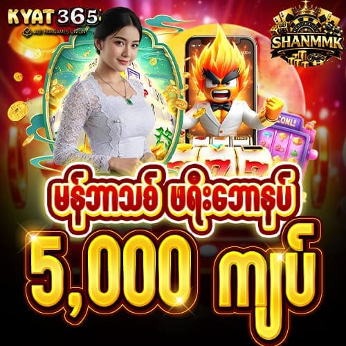 kyat365 - shanmmk free bonus