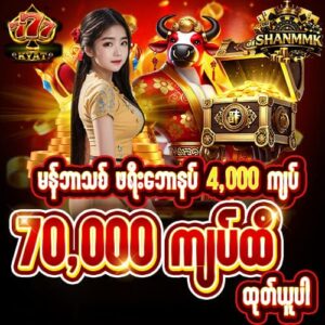 777kyat - shanmmk