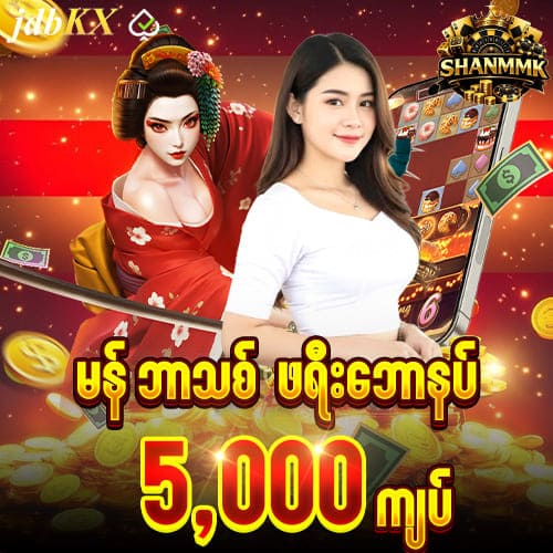 jdbkx - best online casino in myanmar