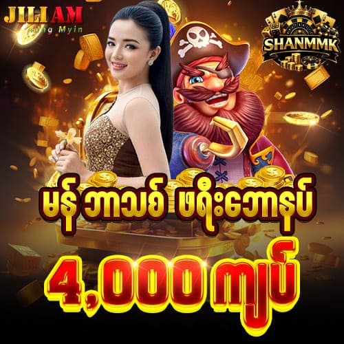 jiliam - shanmmk free bonus