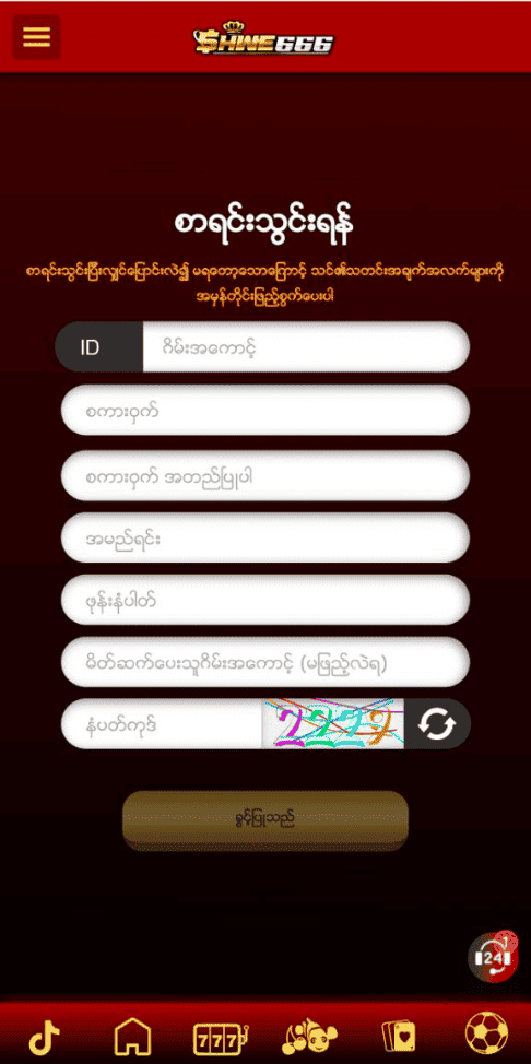 shanmmk register