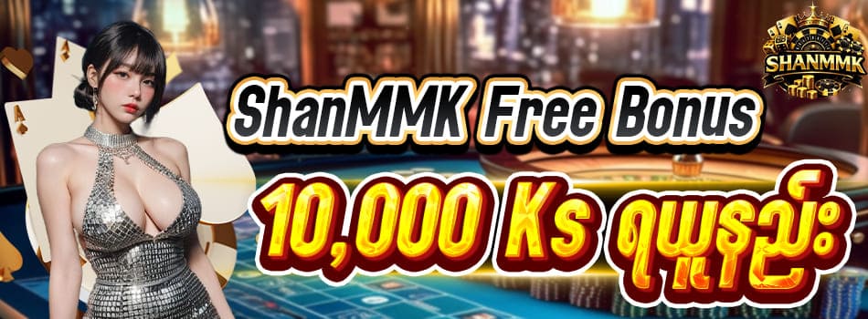 shanmmk free