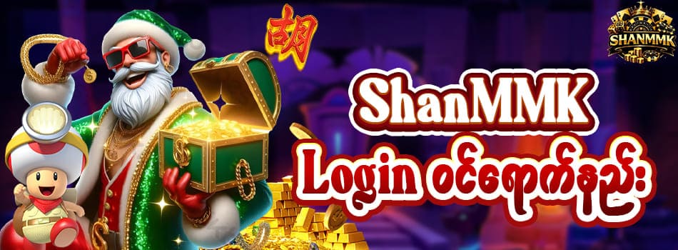 shanmmk login