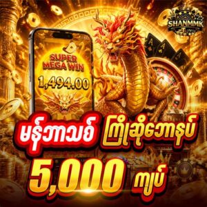 shan myanmar online casino free